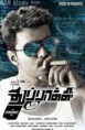 /album/vijay-photo/images-1-jpg2/